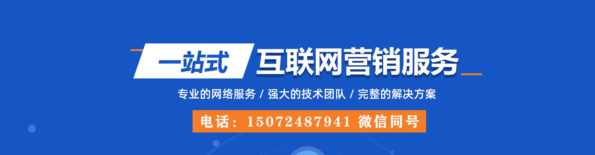 苏尼特左旗百度推广费用